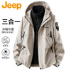 JEEP Jeep three-in-one jacket men's autumn and winter outdoor assault jacket men's fleece warm mountaineering jacket black XL