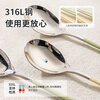 CAIZHI 316L stainless steel cartoon classification spoon color spoon round bottom table spoon rice spoon 2-pack CZ3479