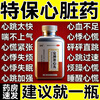 Homeopathic Anshen Buxin Pills, heart medicine to protect the heart, palpitations, palpitation, chest tightness, shortness of breath, irregular heartbeat, palpitations, palpitation, chest tightness, shortness of breath, medicine for heartbeat too fast to protect the heart, insufficient heart blood, myocardial ischemia, hand tremors, 1 box of national medicine approved Chinese medicine, cardiovascular and cerebrovascular medicine, over-the-counter medicine for chest tightness and fatigue.