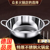 JCZS German brand stainless steel hot pot basin commercial household clear soup pot induction cooker cassette stove special hot pot shop blind soup pot (come with soup spoon + colander) 24cm