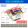 Power transformer 3W5W10W20W30W single-phase AC 220V to 9V6V12V15V18V24V single/double 5W single 15V