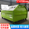 Outdoor hook-arm type dustbin 3 square 4 square iron carbon steel dustbin trailer-unloadable sanitation transfer box customization. Additional shipping fee + please contact customer service for quotation.