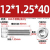 Tianzhuo Hardware Fine Thread Hexagon Screw 304 Stainless Steel Fine Thread Cylindrical Head Bolt M6M8M10M12*1/1.25/1.5mm M12*1.25*40 1 piece
