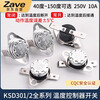 ZAVE temperature switch temperature controller KSD301 normally closed 10A 95 degrees (1 piece)