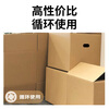 Huixiang Jingdong Industrial's own brand moving carton 60*40*50cm (pack of 5) large packaging express box turnover box luggage storage box office storage