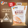 Xinliang Original Bread Flour 10kg High Gluten Flour Baking Ingredients Wheat Flour for Hand Shredded Bread Machine