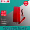 Yingkou Xinshan Eagle XFDH-YKS4350 system DHFJ-YKS4352 fire telephone extension YKS4352