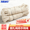 Hasdick Beijing Warehouse Delivery Wax Flag Rope Flag Rope Flagpole Lift Rope Bundling Rope Clothes Cotton Rope 6mm*100m HKL-68
