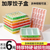 FANCYCHIC disposable dumpling box take-out special packaging box frozen compartment commercial raw dumpling box quick-frozen box 20 grid green and white with lid 400 sets with lid