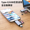 Liantuo USB3.0 high-speed reading supports TF/SD camera driving recorder surveillance camera memory card mobile phone memory card Type-C/USB3.0 dual card reading at the same time