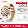 Huawei Valentine's Day Gift Huawei Watch GT5 Women's Intelligent Emotional Health Assistant Ovarian Function Assessment Fashion New Product for Girlfriend or Wife New Year's Birthday Gift Exclusive for Goddess Huawei GT5 41mm Pearl White