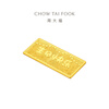 Happy Birthday Chow Tai Fook Gold Bar Gold Sheet Craft Gold Gold Bar Women About 10g EOI71 Birthday Gift