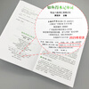 Ruyu De Shui Ji Vocabulary Contextual Memory for Level 8 Vocabulary for Professional English Majors (with audio), written by Mao Fenghua, suitable for the Level 8 Examination for English Majors TEM8 Vocabulary Contextual Memory for Level 8 English Vocational School, foreign language learning book World Book Publishing Company