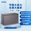 Haier Freezer 368L large capacity energy-saving household commercial deep-freezer refrigerated refrigerator frost-reducing freezer household freezer 0L matte gray