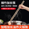 Beimuxing extended chopsticks, bamboo chopsticks for fishing noodles, special bamboo chopsticks for fishing rice noodles and fried dough sticks, high temperature resistant, non-slip and carbonized, 32CM, 1 pair