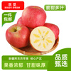 Jingmi Xinjiang Aksu Rock Candy Heart Apple selects 8 pounds of king fruit, fruit diameter 85mm+, direct shipping from the source of the fruit, free shipping