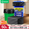 Biaz flat mouth garbage bags 50 single-sided 1.2 silk black 80*100cm property thickened extra large garbage bags
