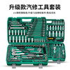 Shida Auto Repair Tool Set Socket Ratchet Wrench Car Repair Multifunctional Toolbox Combination Car Repair Set 4S Flagship 216-piece Set 72-Tooth Tool Set