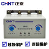 Chint original Chint motor motor comprehensive protector JD-5 1-80A 220V 380V phase loss protection JD-51A80AAC380V (normally open)