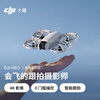 DJI Neo handheld Vlog tracking drone 4K high-definition camping travel aerial photography flight camera Beginner's entry-level mini voice remote control aircraft DJI Neo Standard Edition (no remote control required) Official standard configuration