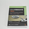 Linux device driver development (2nd edition) linux kernel linux embedded engineer memory management operating system produced by Asynchronous Books