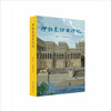 An account of his visit to ancient times in Iraq. The journey of adventure and courage by Liu Tuo, a Ph.D. in archeology from Peking University. Recommended preface by Hang Kan.