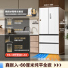 Midea M60 series 550 King French refrigerator multi-door four-door flat screen fully embedded dual system dual cycle automatic ice making all-in-one machine large capacity first-class energy efficiency government subsidy MR-550WUFIPZE Xiyun White Midea King