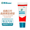 Mo Sheng - car maintenance supplies - third generation fully synthetic - special regenerant for gasoline engines - gel