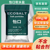 Yikou Soft Water Salt Softening Salt Special Salt for Water Softener/General Salt for Equipment 20KG