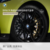 BMW official original M ceramic sports brake system high performance modified 4S store service voucher excluding labor time fee M3/M4 (F80/F82)