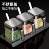 Mengting seasoning box salt shaker glass seasoning jar set household seasoning bottle kitchen stainless steel lid seasoning jar
