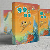 Stupid Wolf's Story Series Collector's Edition Storybook Primary School Students' Extracurricular Readings Children's Literature Extracurricular Books