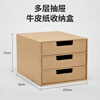 Forty Thousand Kilometers Kraft Paper Storage Box Desktop Drawer Organizer Office Folder Storage Box Paper Multi-Layer Storage Box
