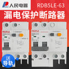 People's Electric RDB5LE leakage protector empty switch dz47 circuit breaker 63a household 220v three-phase 2p32a 10A 1P+N
