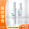 Kefumei Sodium Hyaluronate Algae Extract Moisturizing Essence Tons of Water + Milk 120ml + 80ml on clearance