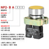 Chint push button switch NP2 self-covering self-locking mushroom head high button start switch two-speed knob rotating button NP2-BD21