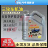 Aoyanlai heavy-duty large-displacement tricycle special engine oil Foton Zongshen Dajiang motorcycle tricycle special tricycle engine oil 1.5 liters 1.5 catties 1 bottle