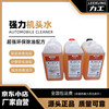 Ligong machine head water powerful degreasing large barrel car engine cleaning agent concentrated stock solution corrosion repair 20 liters red cover - enhanced version comes with two barrels_cost-effective, cost-effective
