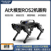 Huaner ROS robot quadruped robot dog PuppyPi bionic intelligent programming AI vision large model Raspberry Pi 4B/5 standard version with vision Raspberry Pi 5/16G