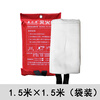 Fire extinguishing blanket kitchen household thickened fire blanket escape fiberglass fire blanket commercial fire certification 1.5 meters