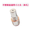 Mo Peng three-way catalytic shield universal three-way catalytic converter shield fault light elimination connector oxygen sensor shield lamp extinguisher with small three-way stainless steel straight-through with small three-way (single hole)