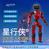 Star Walker digital dual-form intelligent interactive humanoid robot taking care of the elderly and children, family companionship, dancing and entertainment, emotional electronic pet, home robot, ai conversation robot, Shui Chenglan