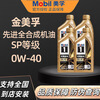 Mobil Mobil 1 Classic Performance 0W40/SP 1L A3B4 0W40 Classic Performance 1L