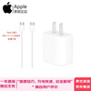Apple original 20W USB-C charger type-c charger iPhone17/16/15/14USB-C/type-c to lightning charging cable Apple original second-hand 99 new fast charging head 11-14 model original 20W head + 1 meter USB-C cable