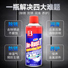 BOTNY bolt loosener, rust removal lubricant, thread rust remover, door lock rust removal oil, rust remover, anti-rust protection 400ML