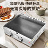 Teruiside's new commercial gas multi-functional griddle, Teppanyaki squid stall, hand-made cakes, egg-filled cakes, and cold noodle machines. Gas-new 90X50 8mm thick + free factory direct sales original color black griddle