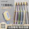 HERM S Sam's same third generation mountain-shaped brush head suction cup toothbrush soft bristles adult cleaning triple hair grafting convex surface Dentist recommended Sam suction cup convex surface toothbrush 5 pieces