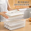 WCZ German dumpling box, household food-grade freezing special sealed fresh-keeping wonton quick-frozen kitchen refrigerator storage box, two layers can hold 60-120 dumplings