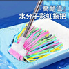 Deerskin mop rainbow chicken skin household round-head chicken skin wide-head mop hands-free mop old-fashioned traditional water-absorbing lazy man upgraded rainbow one mop head (whole cut)