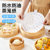 Erlijia disposable food-grade steamed bun paper, steamed bun paper, non-stick household steamer paper, round steamer paper with handle